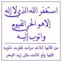 استغفرالله العظيم (@aalrbyaa) 's Twitter Profile