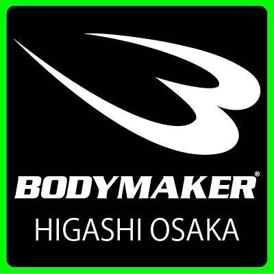 こんにちは！BODYMAKER東大阪店です！ 店内はスポーツウェア、格闘用品、トレーニング小物、フィットネスを展開！ そしてマシン＆プレート類が持ち帰れるお店です！人気のマシンを展示販売中！ ブログにて毎日オススメ商品、セール情報等を更新しております！皆様のご来店お待ちしております！#bodymaker