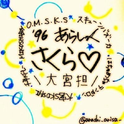 A3m1n0o4sOmsk's profile picture. *どんな時も 君が望んでいる 僕でいたかった* A r a s h i / P o r n o G r a f f i t t i