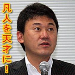 楽天社長 三木谷浩史名言集 Rakuten16 Twitter