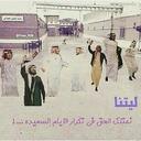 ✖منووووش الرصيديه ✖ (@0123456789ms261) Twitter