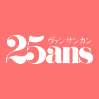 25ans（ヴァンサンカン）(@25ans_jp) 's Twitter Profileg