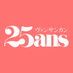 25ans（ヴァンサンカン） (@25ans_jp) Twitter profile photo