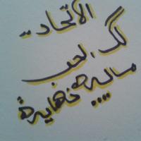 ؛؛أأتتووممہہ؛؛ (@ahmedalzhrani1a) 's Twitter Profile