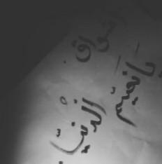 مُتيمة بـ حب آشواقي.
