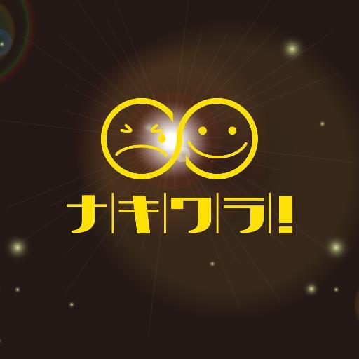 NPO法人ニューライフアドベンチャー（NLA）山梨県実行委員会です。中高生が主体となってライブの企画・運営やボランティア活動をしています。一緒にNLAで活動してくれる中高生スタッフ随時募集！