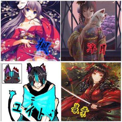 暮葉&楓&ユイト&浮月さんのプロフィール画像