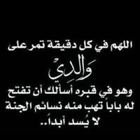 لأجلك أبي (@mmffsh) 's Twitter Profile