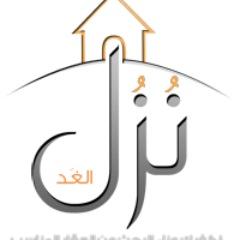 نكفيك عناء البحث عن العقار المناسب ، التواصل عبر0505246527 او الايميل rajeekareem@hotmail.com تابعو في انستقرام : @nzzzlcom ، الفيسبوك : @nzzzlcom