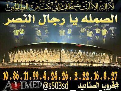 في ميولي عالمي ومدريدي