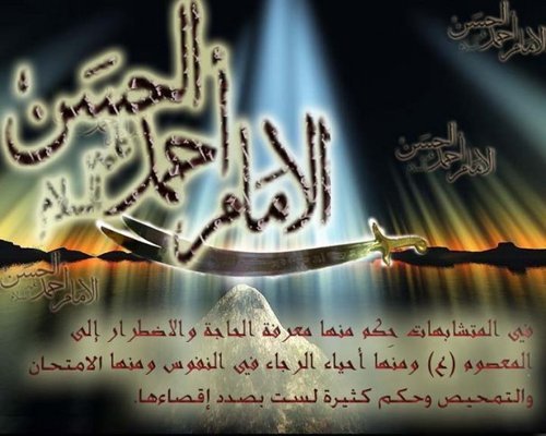 لقد ظهر رسول من الامام المهدي (ع) للمسلمين وهوالمهدي الذي يولد اخر الزمان و اليماني الموعود مذكور بوصية رسول الله (ص) ليلة وفاته http://t.co/4h0KHA8j4V