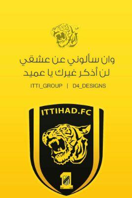 وطني الإتحاد