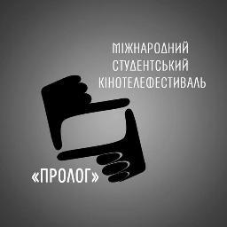isff_prologue's profile picture. Міжнародний фестиваль студентського кіно Пролог