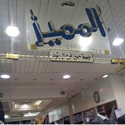 s4hade1's profile picture. الرياض
-

ملابس رجاليه ،بمجمع العقاريه بحي العليا العقاريه ٢الدور الثاني اسم المحل المميز.