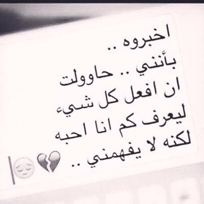 الأشياء التي تأتي من طرف واحد مُؤلمة
 مثل أن تشتاق لشخص وهو لا يشعر بك