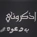 خطابه (@ktabh12344) Twitter profile photo خطابه (@ktabh12344) Twitter profile photo