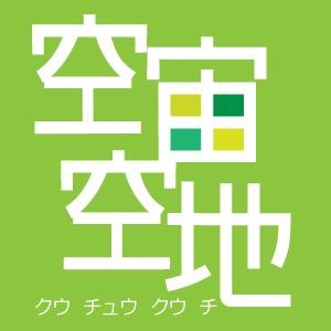 代表おぐりまさこ(第一回名古屋女性演劇賞受賞)×関戸哲也(代12代劇王)の2人ユニット。名古屋市民芸術祭2016特別賞・TGR2018優秀賞受賞／札幌教文短編演劇祭2019・2022、30GP2021優勝など、名古屋を拠点に全国各地で活動。白瀧酒造様に応援いただいてますhttps://t.co/1jpbYTxCJ1