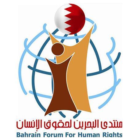 ‏‏‏منتدى البحرين لحقوق الإنسان
Bahrain Forum for Human Rights,
Email: info@bfhr.org