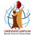 منتدى البحرين لحقوق الإنسان (@montadabahrain) Twitter profile photo منتدى البحرين لحقوق الإنسان (@montadabahrain) Twitter profile photo