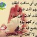 ام عبدالله البلوشي (@b34e09090fc9400) Twitter profile photo ام عبدالله البلوشي (@b34e09090fc9400) Twitter profile photo
