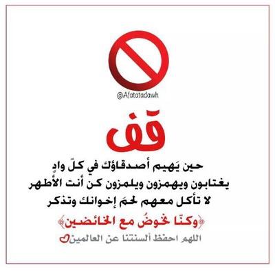 سامح وغض الطرف لو كان ماكان . عمر البحر ماضاق من لطمـة الموج.. لــو تلتفت في كل زلــة من انسان. شفت البشر من حولك ارقابھم عوج.