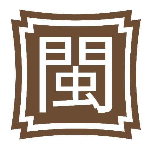 復興福建話的文化運動 | A campaign to revitalise the Hokkien language | Ho̍k-heng Hok-kiàn-uā ê bûn-huà ūn-tōng