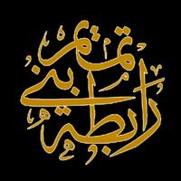 (رابطة بني تميم) (@bni_tamim_) Twitter profile photo