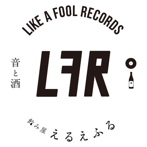 京王井の頭線・新代田駅から徒歩2分の飲み屋兼レコードショップです。気軽に1杯から楽しめます。チャージなし、おつまみは200円台から、お酒は300円から。小田急線・世田谷代田駅から徒歩6分。平日 19:00〜24:00／土日祝 16:00〜24:00／昼から営業もあり、ツイッターでお知らせします／不定休