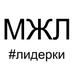 МЖЛ Женско лоби (@mkwomenslobby) Twitter profile photo МЖЛ Женско лоби (@mkwomenslobby) Twitter profile photo