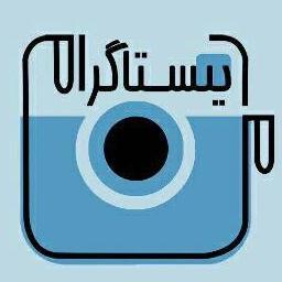 اینستاگرام من | مرجع تبلیغات در اینستاگرام
*خرید فالوور اینستاگرام
*فروش پیج آماده اینستاگرام
*تبلیغات در اینستاگرام
پشتیبانی : 09333525250
دفتر : 33449842-051