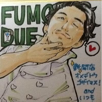 FUMOシェフ＠毎日奮闘中さんのプロフィール画像