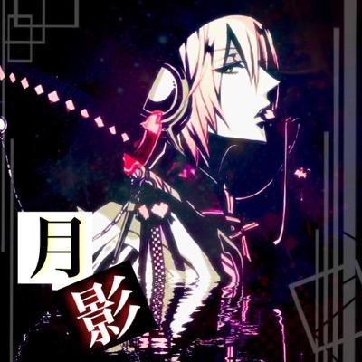 月影 夢100 Ra3r9kcmeqnkhgk Twitter