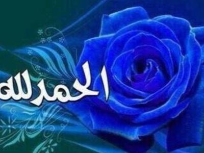 :اللہمُ إنآ نسلگ صحائف أعمال يملأها رضِاگ ۆعفۆگ ۆ غُفرانگ ۆقلۆبٌ َنبض بِذگگ يَا اللہ