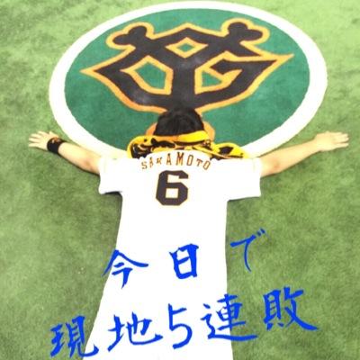 生涯G党⚾️無言フォローは許して下さい(T . T)G#6#24#65 現地観戦☞2勝8敗現地7連敗中94年組 Saitama