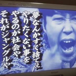 芸人 小藪千豊名言www Tamaru791 Twitter 芸人 小藪千豊名言www Tamaru791 Twitter