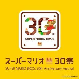 「スーパーマリオ30祭]（#mario30sai）の公式アカウントです。2015年9月13日、スーパーマリオ生誕30周年をお祝いすべく様々な領域で活躍するアーティストが渋谷に集い、スーパーマリオにちなんだ楽曲の演奏、パフォーマンスを行います。【主催】株式会社ほわっと