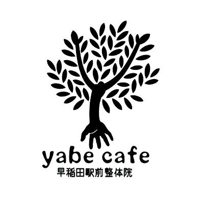 yabecafe358's profile picture. 整体のヒト。からだコンサルタント。早稲田駅前整体院yabecafe主宰。 『本来のあなたに戻る整体』をモットーに、これまで23,000人以上の腰痛、肩こり、頭痛の 悩みを解決。