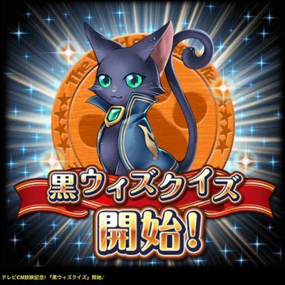 公式 魔法使いと黒猫のウィズ 先ほど16時から 名探偵コナン クライマックスキャンペーン開催中 証拠品 と 証言 のドロップ率がアップ W 3連休も 名探偵コナン 黒猫のウィズ コラボ 魔法世界の来訪者 トラベラー