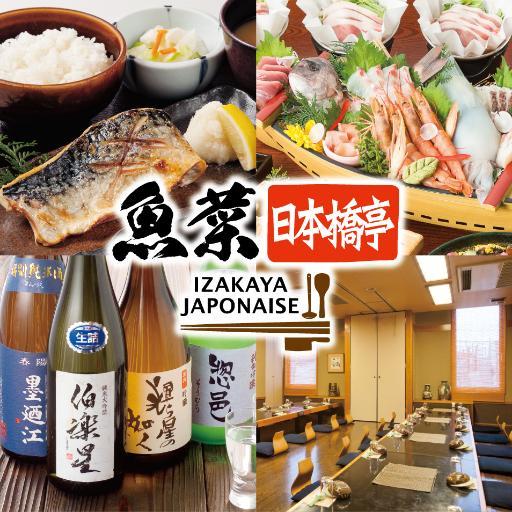 魚菜 日本橋亭 国分寺店 Nihonbashi Koku Twitter 魚菜 日本橋亭 国分寺店 Nihonbashi Koku Twitter