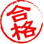 無言フォローすみません。受験生でなければスルーしてください。《産近甲龍・摂南・関西外大・京都外大》レベルを受験される方限定に特別な勉強を発信しています。↓勉強方法をブログにて公開中