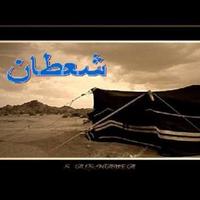 شعطان نيوز (@sh36annews) 's Twitter Profile Photo شعطان نيوز (@sh36annews) 's Twitter Profile Photo