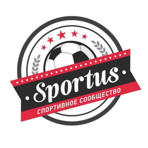 SPORTUS предоставляет все возможности для просмотра и обсуждения онлайн-трансляций спортивных матчей, покупки и продажи спортивных прогнозов!