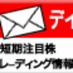 株式レーティング情報&目標株価 (@kabu9984) Twitter profile photo 株式レーティング情報&目標株価 (@kabu9984) Twitter profile photo