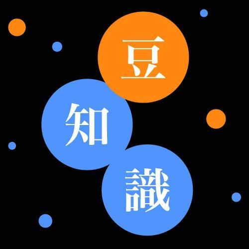 bean_knowledge's profile picture. 明日、人に言いたくなるちょっとした豆知識,雑学をご紹介します。#豆知識 #雑学 #どうでもいい知識 #へぇーってなる