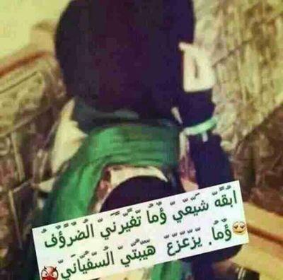 دع عـنـكـ عـشقـ الـعـاشـقـينْ فـان آلُــغرام قَدِ خـلـقَ لـحبْ عـلي امـيرَ الـمـومـنـيـن ــ الـلـهم صـل عـلى مـحـمـد والـ مـحـمـد ⑪الخاص ممـنـوع