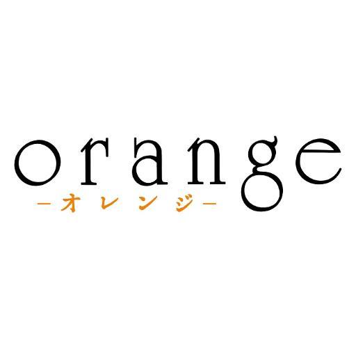映画「orange-オレンジ-」12月12日(土)未来を変えるロードショー！！
