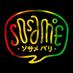SOSAMEbali (@sosamebali) Twitter profile photo
