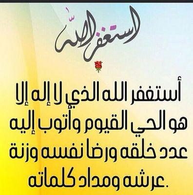 حسابي يذكركم بالله•┈┈┈┈••┈┈┈┈•
هناك أمران مهما قمت بالتصنع والتمثيل فلن تستطيع الإستمرار في إخفائها ' عقليتك و اخلاقك
•┈┈┈┈••┈┈┈┈•