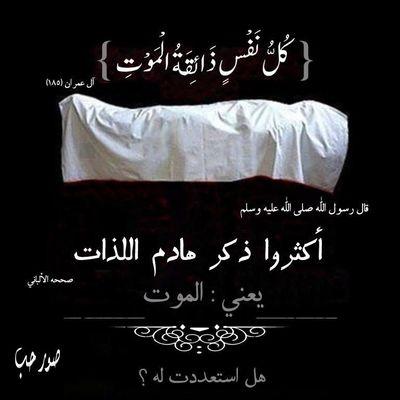 ‏‏‏مهما كنت عاصي لله لا تترك صلاتك ! 
  فان الذنوب تغفر ، إلا تارك الصلاه
