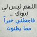 محمد آل جديّد (@m_ibn_jdayed) Twitter profile photo محمد آل جديّد (@m_ibn_jdayed) Twitter profile photo